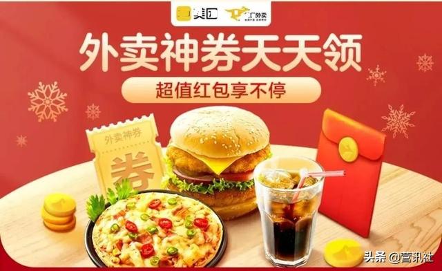 外卖返利分销:模式像传销,正在被整改
