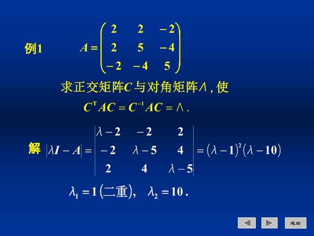 什么是实对称矩阵的对角化