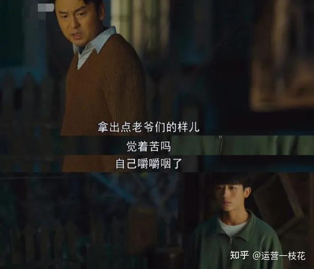 《人世间》的那些出圈文案，句句都是人生