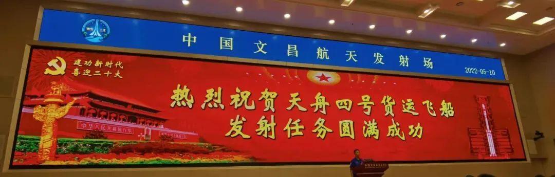 中国航天科工成功护航天舟四号太空“送货”！