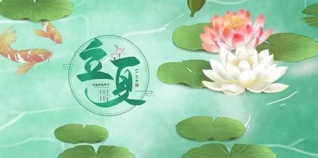 立夏吃什么？