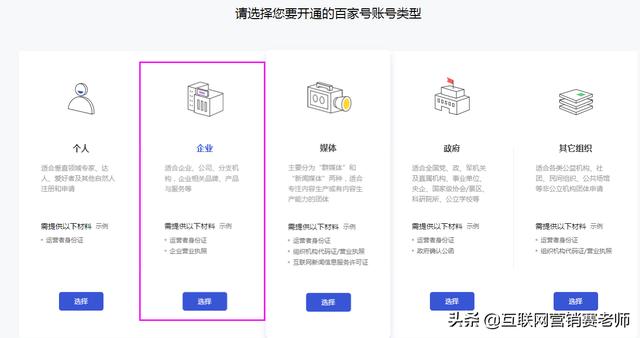 如何在百度上注册自己的公司（怎样在百度上注册公司网站）