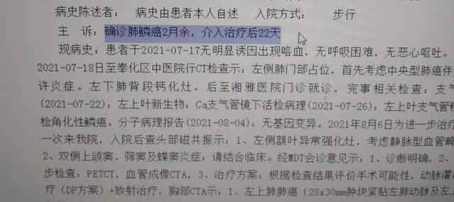 肺部鱼鳞癌的化疗要几个疗程