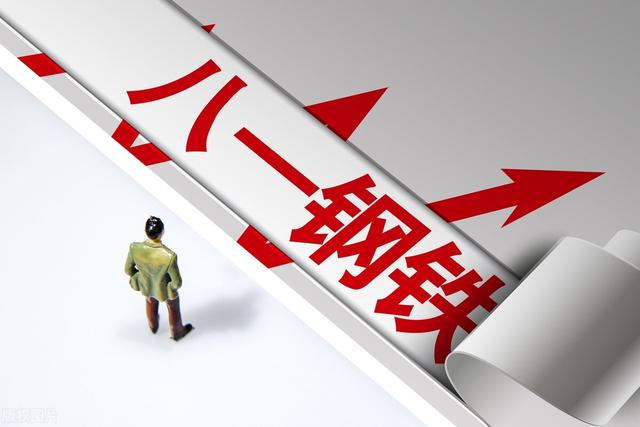中国股市：被一直低估的8大钢铁行业黑马，谁会成为下一只茅台
