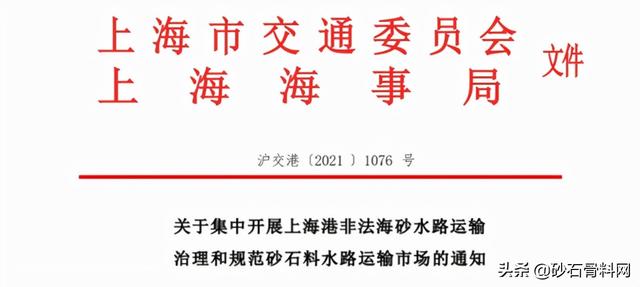 砂石装卸作业设备