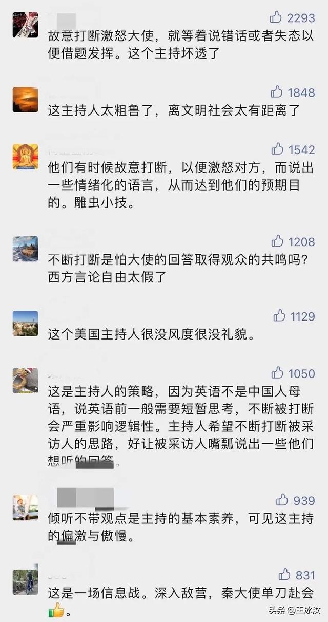 秦刚被美国主播“拷问”后，白宫和国务院回应！美国听进去了吗？