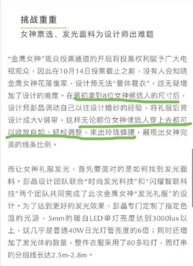 金鹰女神一届更比一届水，到底是哪边在摆烂？