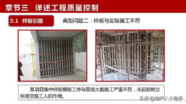 房地产工程部第一年发展规划