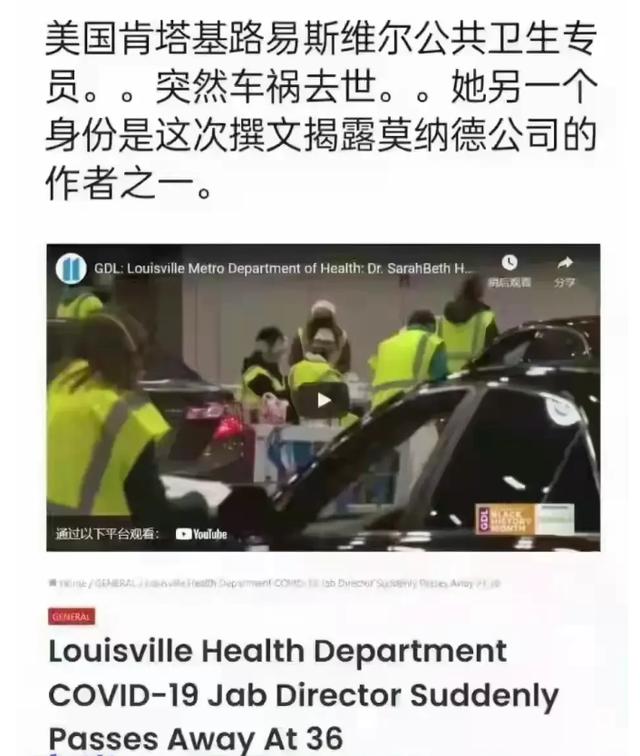 美国莫德纳公司：被英国曝光后引起全球关注，它为何如此神秘？