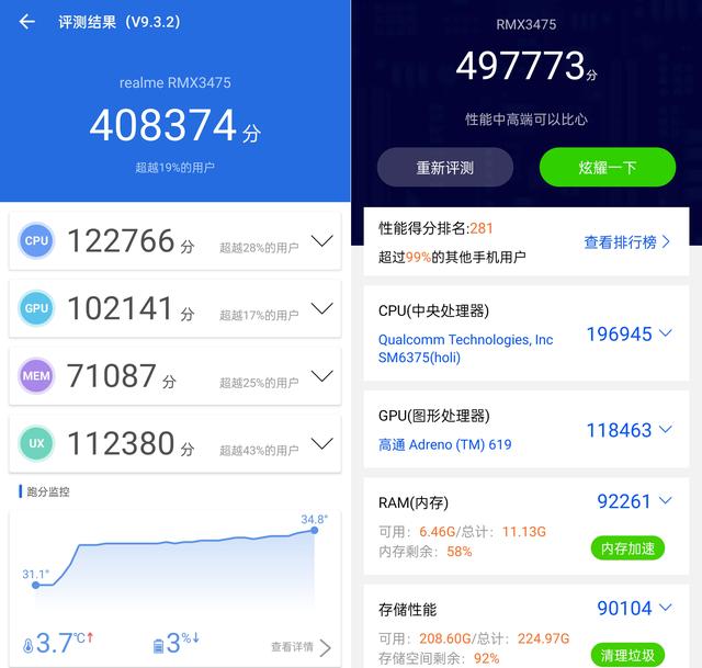 realme 真我 V25 上手：带来「光致变色」后盖，千元档新选择-第12张图片-9158手机教程网