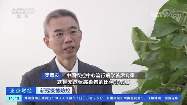 中国疾控中心流行病学首席专家吴尊友：本轮疫情将在2-4周内被扑灭