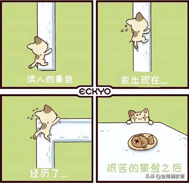 觉得生活太苦时，看看这27组心理漫画，或许能够治愈你