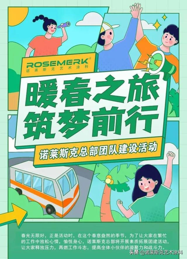 长沙拓展活动