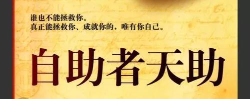 负债者真正的救星就是自己
