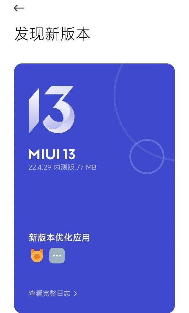 MIUI 将聚焦“开发版”和“正式版”两个版本