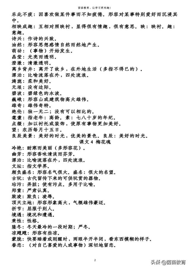 二尺五是多少厘米