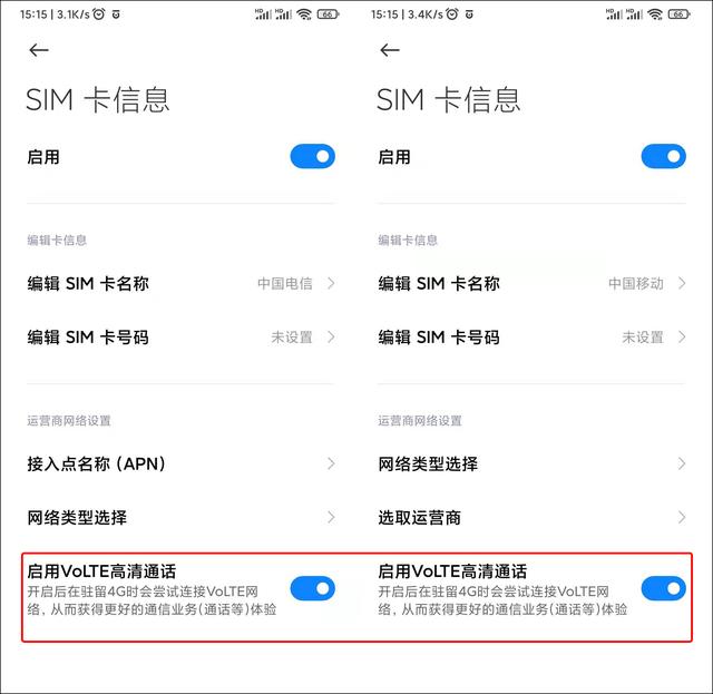 手机任务栏显示hd什么意思