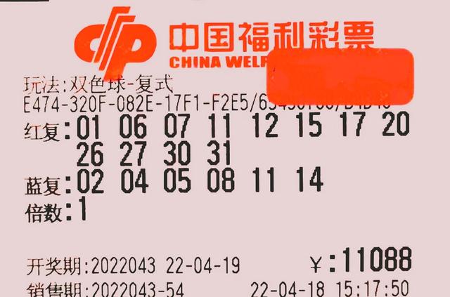 50倍冲击2.50亿！双色球第22043期晒票：不去抱怨，就会少些烦恼