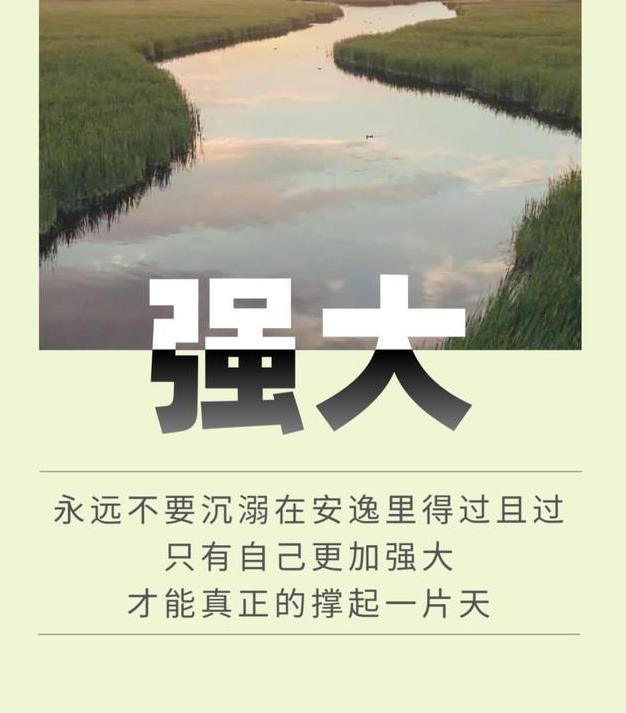 早安正能量唯美短句心语（2022.10.18早安心语正能量精致语录）(16)