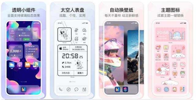8个实用又有趣的宝藏软件，给生活增添点乐趣