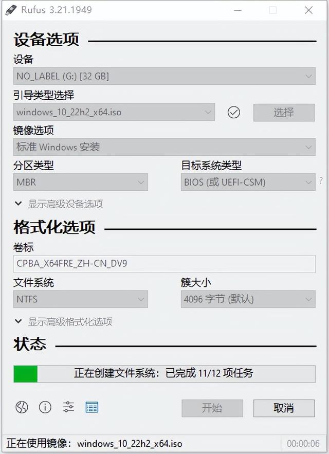 windows10 硬盘安装教程（win10u 盘装系统详细步骤）(10)