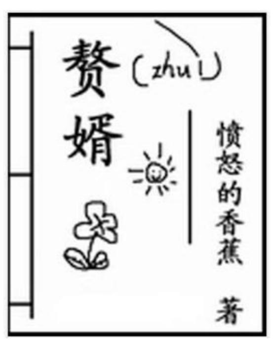 评价最高的十部历史小说完本「三省六部的六部是哪六部」