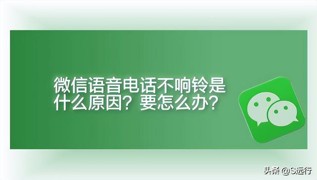 [智能空间语音自动转文字]，微信上没有语音通话了怎么办