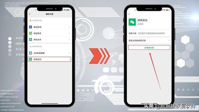 微信怎样才能有步数-微信上如何有微信步数