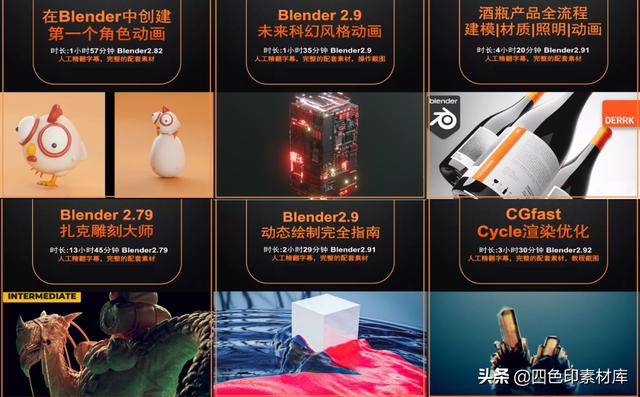 第2556期C4D最强替代品？Blender也太火了吧