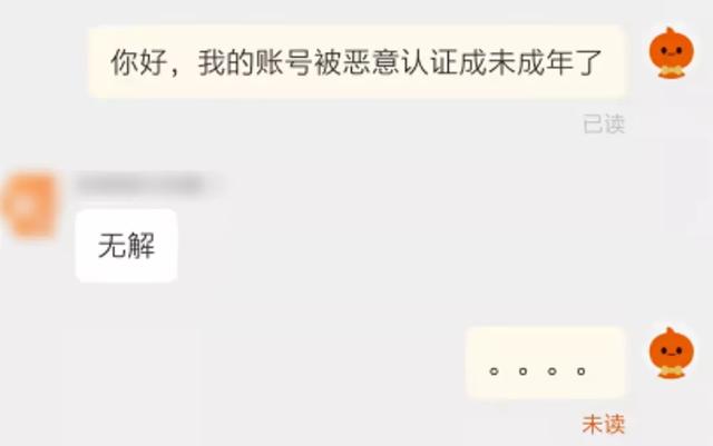 怎么看qq绑定的身份证