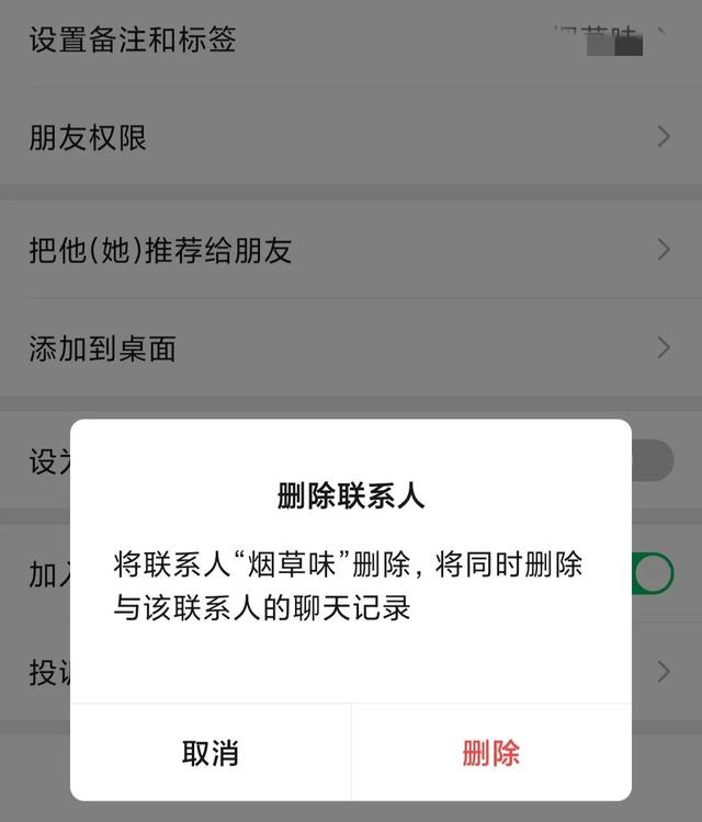 [西瓜安卓转播系统]，微信删除联系人怎么彻底删除