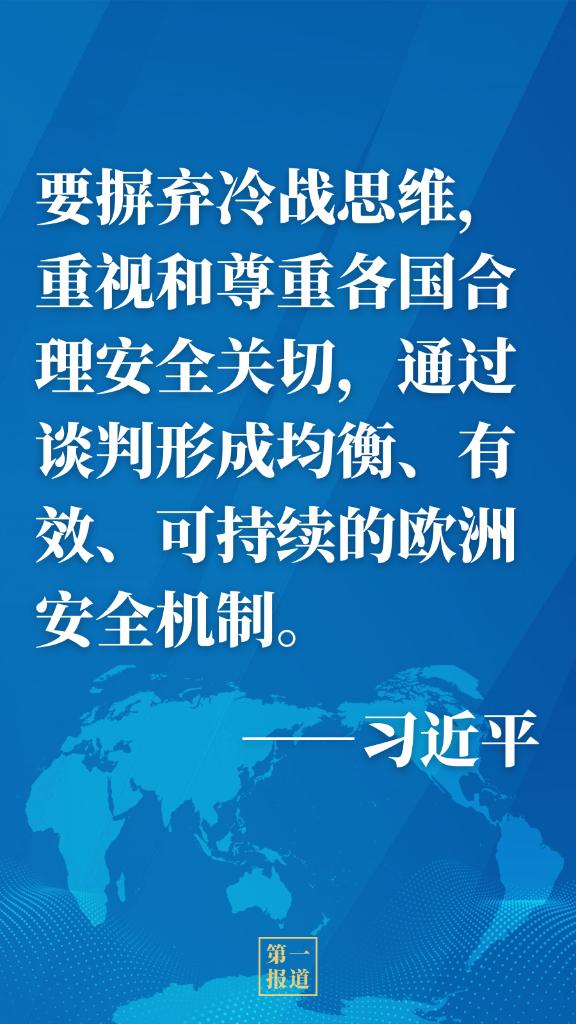 第一报道 | 中俄元首通话，重点就这件大事交换意见