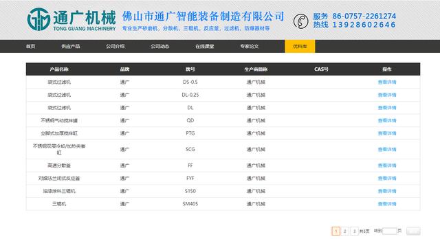 胶水过滤机温度设置