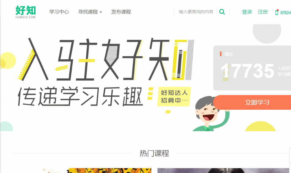 6个让你自学成才的网站分享，高质量且免费，后悔没早点知道