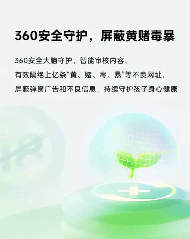 360 手机又杀回来了，瞄准学生群体