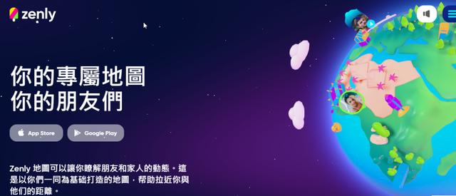 Zenly、Yubo、Fruitz，法国为什么能频向全球输出爆款社交App？