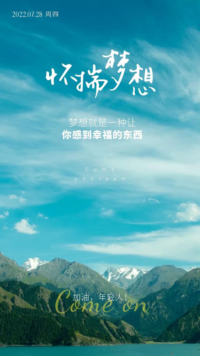 对生活渴望的带字图片(有机会相聚的图片带字)-天晟网
