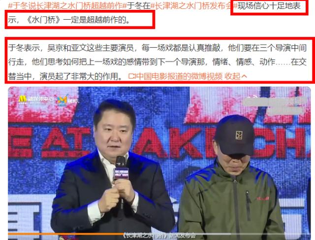 高开低走！于冬曾预测《水门桥》会超越前作，如今为何会翻车？