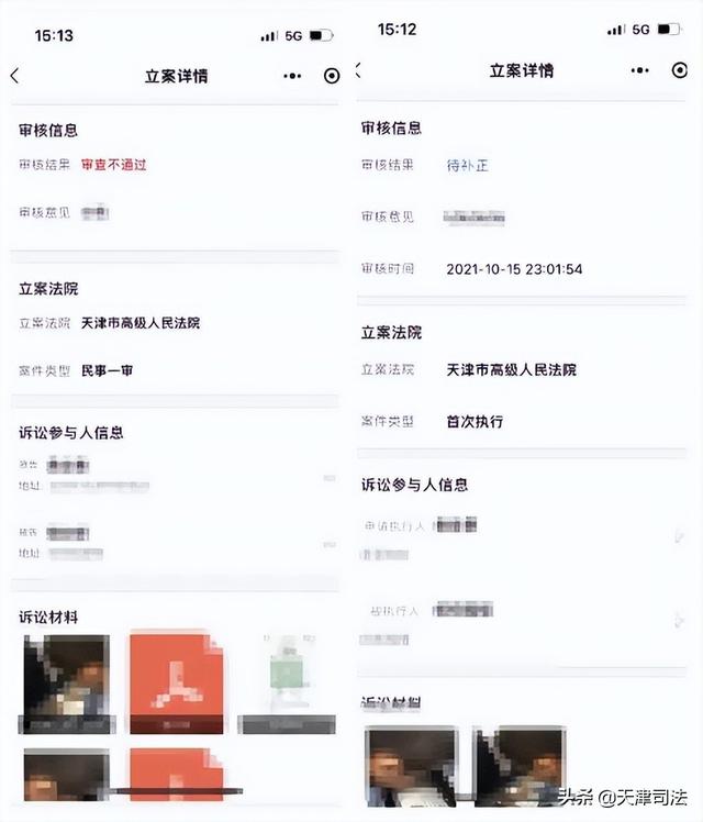 天津律师协会