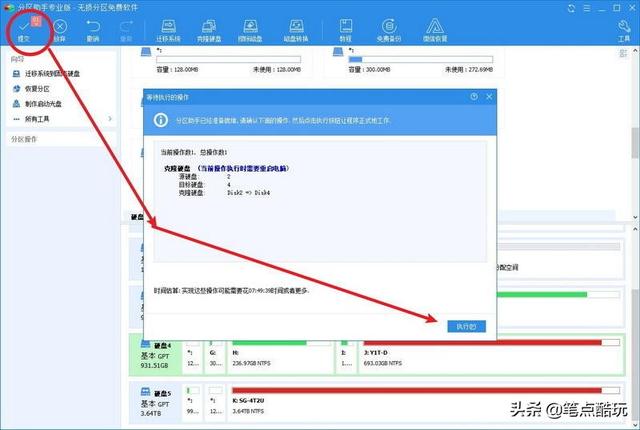 老硬盘装到新电脑的图文教程（老的硬盘可以安装在新电脑上吗） 第17张