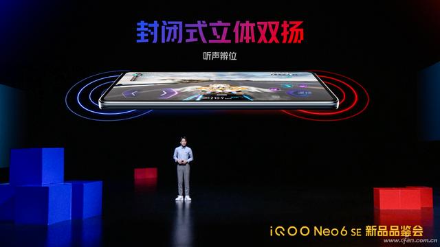 高颜值全能之选 iQOO Neo6 SE强悍亮相：售价仅1999元起