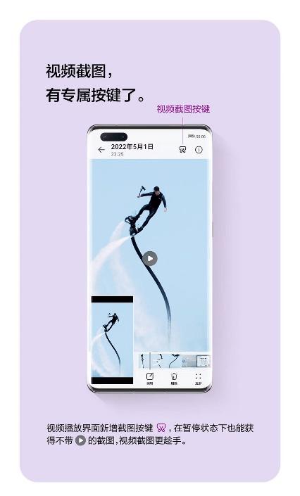 华为用户再次迎来HarmonyOS 2版本更新，安全隐私功能升级