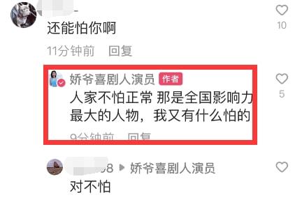 娇娇正式开撕赵本山：一手遮天赶尽杀绝，几百块演出费不让赚
