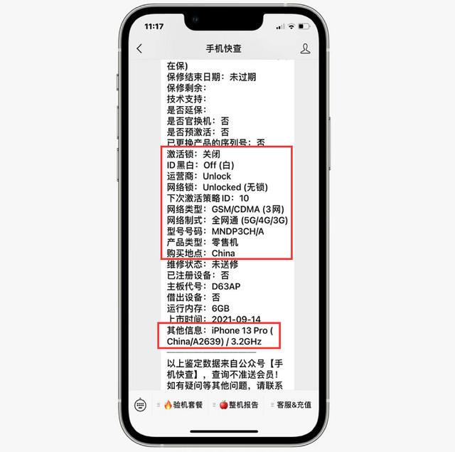 粉丝入手绿色iPhone13Pro，怕买到后封机应该怎么验机？