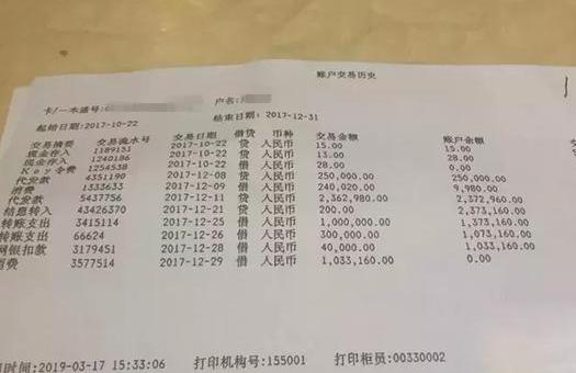 女子背着丈夫用假名存银行90万，8年后取款被拒，法院：银行败诉