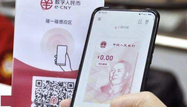 什么是数字人民币？跟微信支付宝有什么区别？