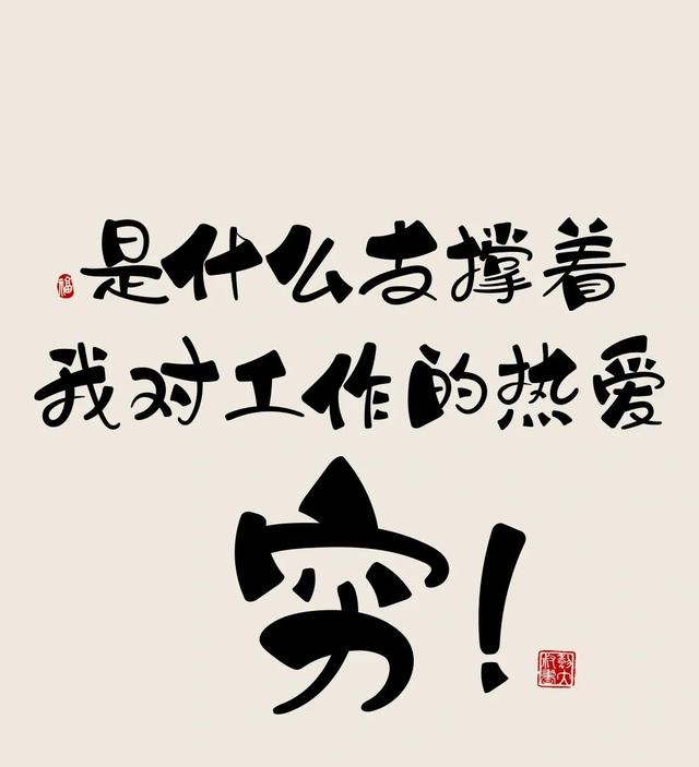 面对生活的打击，你准备好了吗？