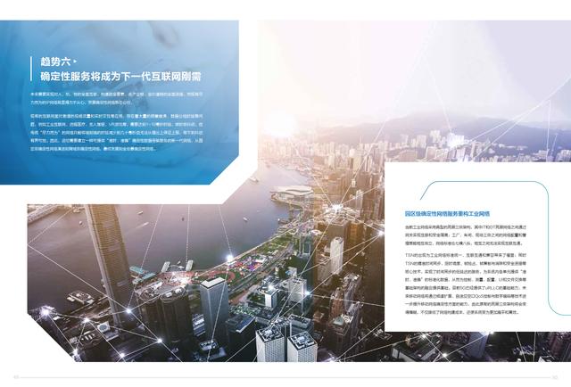 2022十大技术趋势白皮书：面向未来的数字社会