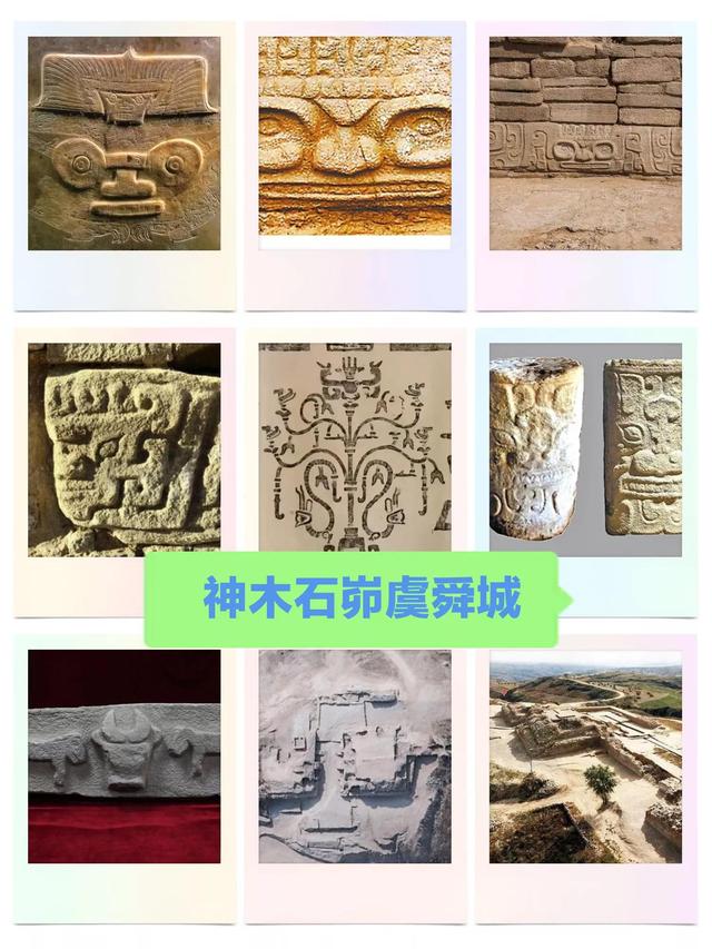 华夏上古史略考(三)