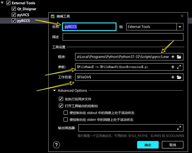 python pyqt5从环境配置到界面设计再到exe程序发布详细过程